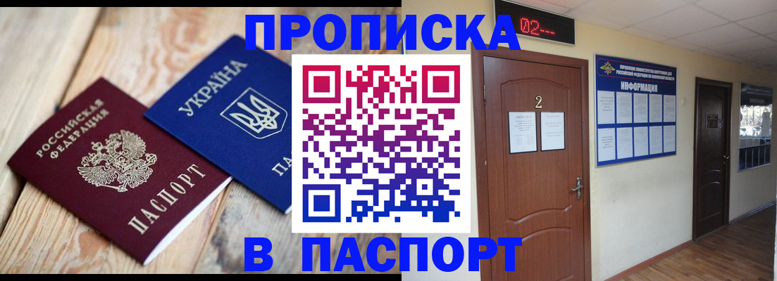 временная регистрация купить в Дагестанских Огнях